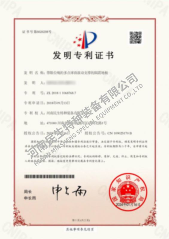 帶限位繩的多點(diǎn)球面滾動支撐的隔震地板